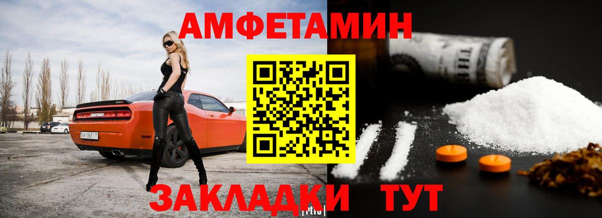 Амфетамин  Amphetamine Розовый  Amphetamine  Добрянка  Вход с VPN 