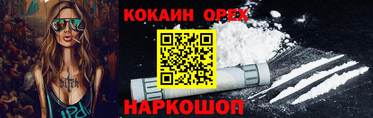 Кокаин 98% Добрянка
