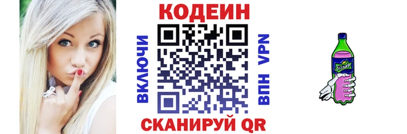 Кодеиновый сироп Lean Purple Drank  Добрянка 