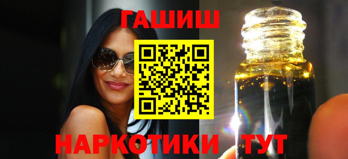 ГАШ 40% ТГК  купить наркотик  Добрянка  ГАШИШ убойный  Вход с VPN 