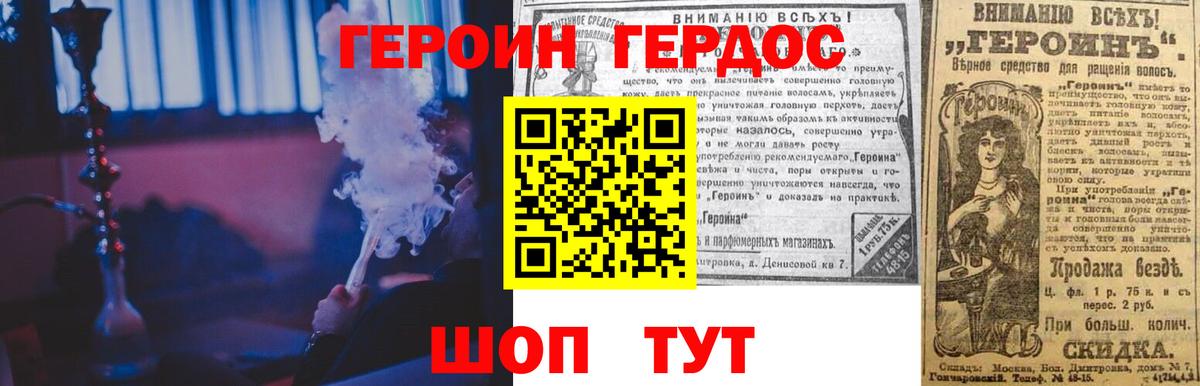 Героин Афган Добрянка