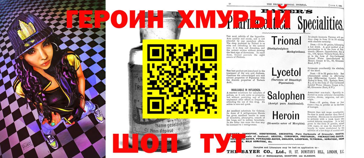 ГЕРОИН гречка  Вход с VPN  Добрянка 