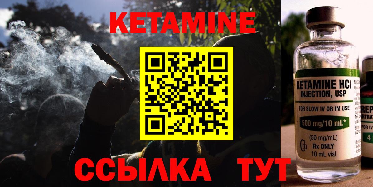 КЕТАМИН ketamine Добрянка