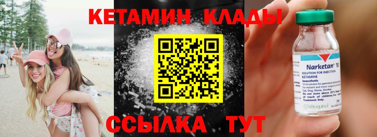Добрянка  КЕТАМИН ketamine  Вход с VPN 