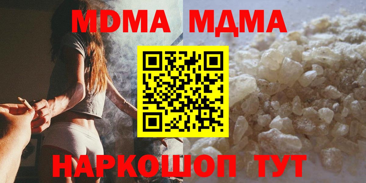 МДМА Molly Добрянка