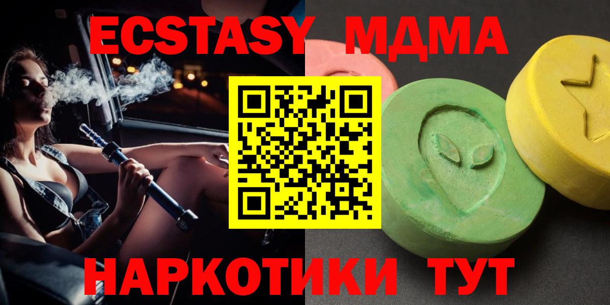 MDMA  МДМА VHQ  Вход с VPN  МДМА crystal  Добрянка 
