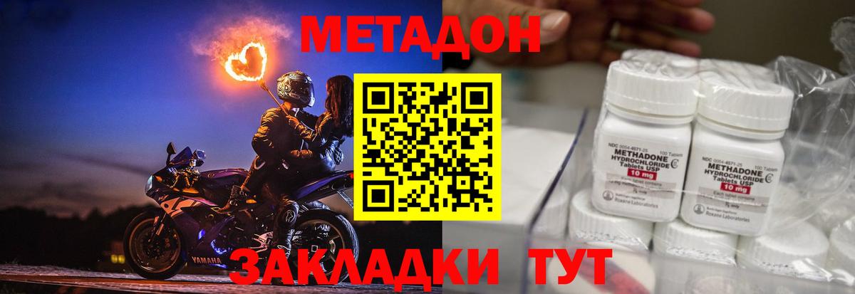 Добрянка  МЕТАДОН мёд  МЕТАДОН methadone  Вход с VPN 
