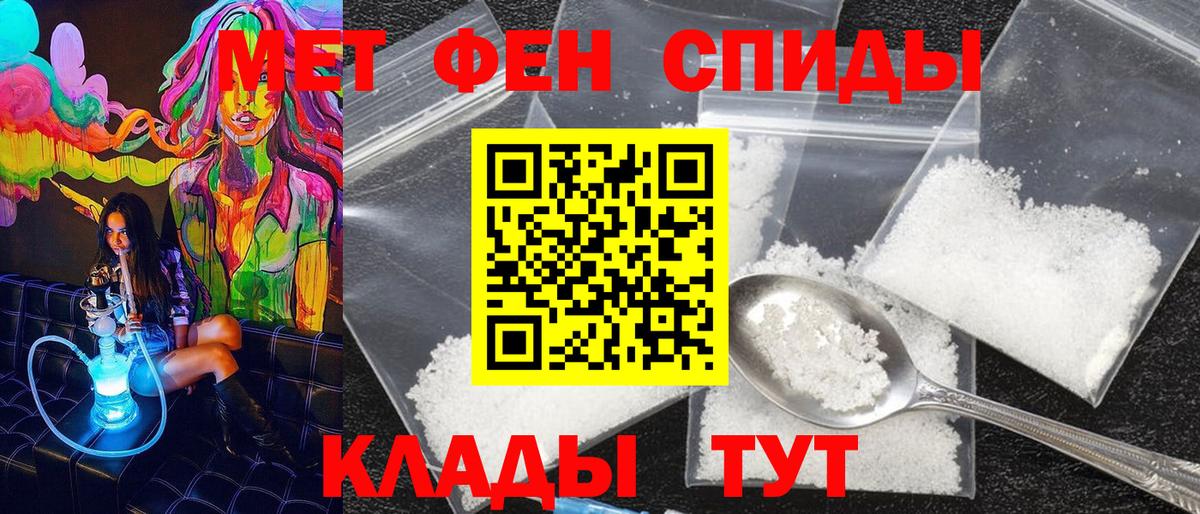 Первитин кристалл Добрянка