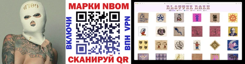 Наркотические марки 1500мкг  Добрянка 