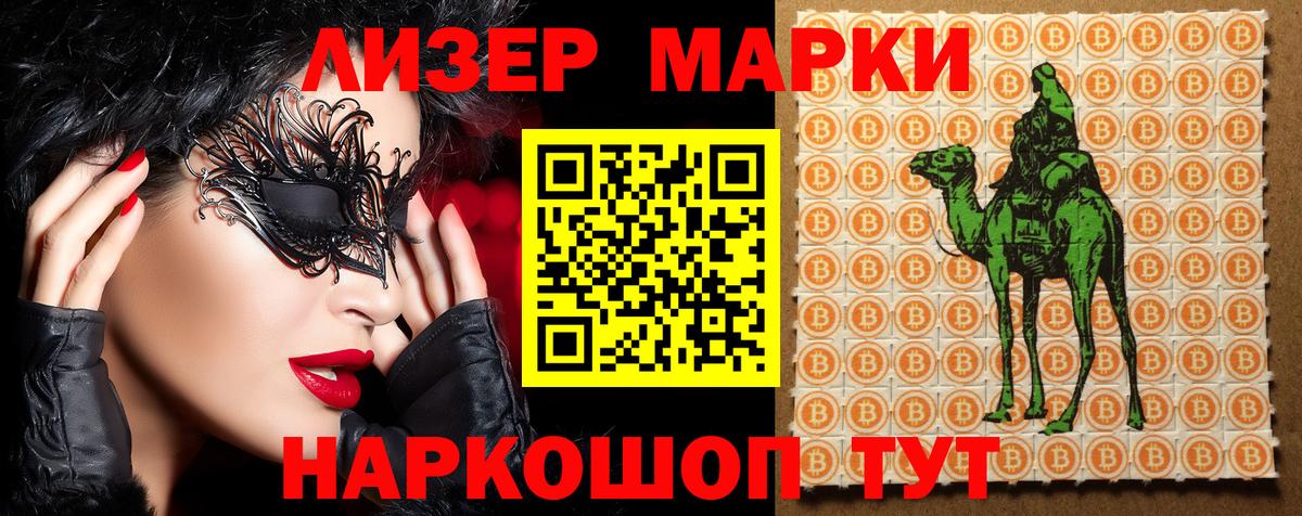Марки NBOMe 1500мкг  Вход с VPN  продажа наркотиков  Добрянка 