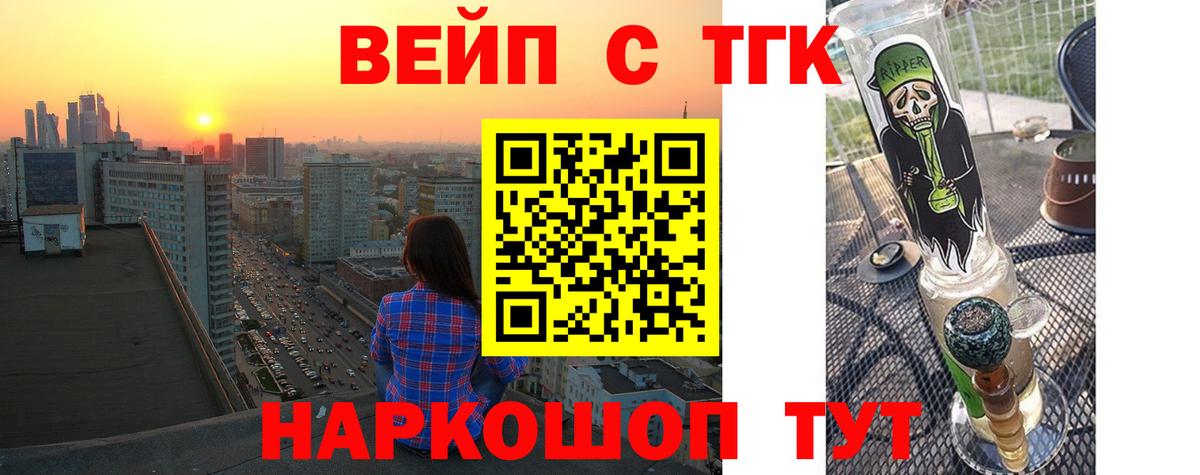 Добрянка  Дистиллят ТГК вейп с тгк  Вход с VPN 