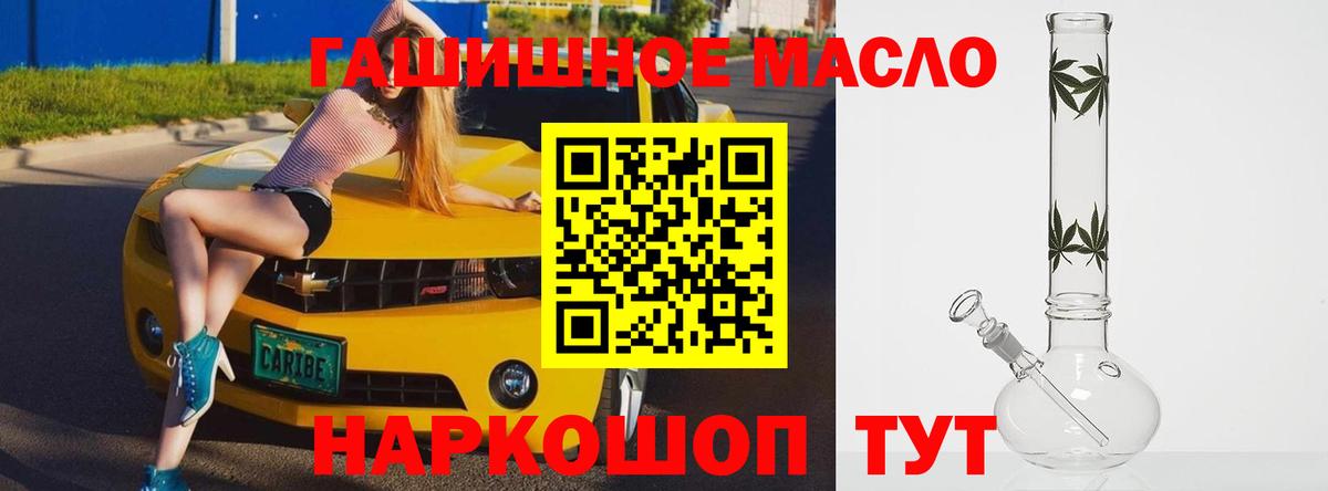 Дистиллят ТГК THC oil Добрянка